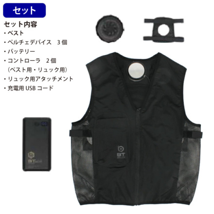 おたふく手袋] JW-699 ペルチェ冷暖ベストバッテリーセット