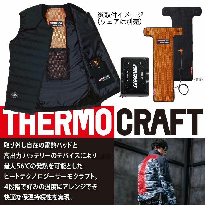 即日発送】バートル BURTLE 作業着 防寒着 TC500 + AC09 新型サーモ