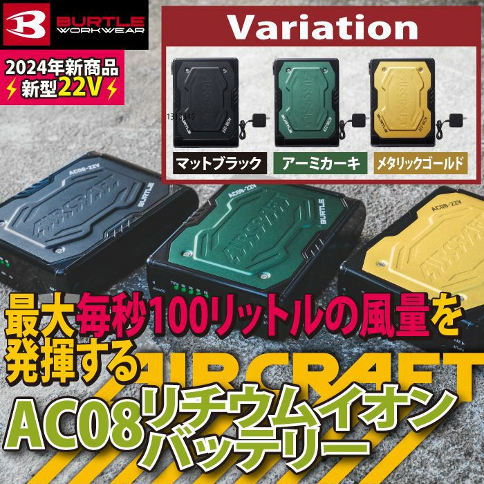 作業服・空調服・防寒着 キンショウ Blog｜富山・高岡大人気！バートル