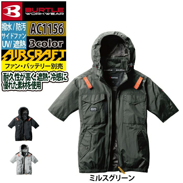 バートル BURTLE 作業着 2025春夏新作 エアークラフト AC1156