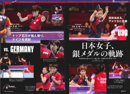 卓球】卓球王国 2012年11月号 – 卓球王国