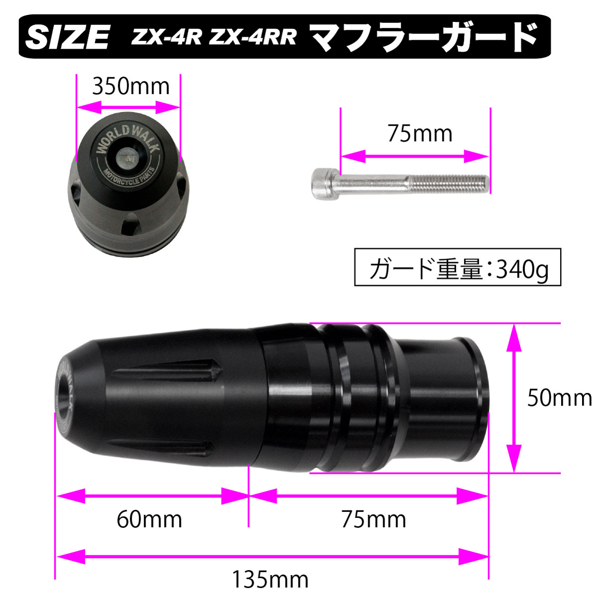 Ninja ZX-4R ZX4RR エンジンガード／マフラーガード - バイクパーツ