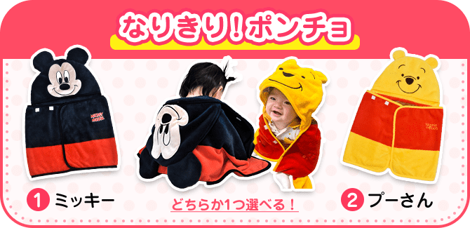 人気の教材を無料でお試し！体験はこちら【公式】ディズニー英語