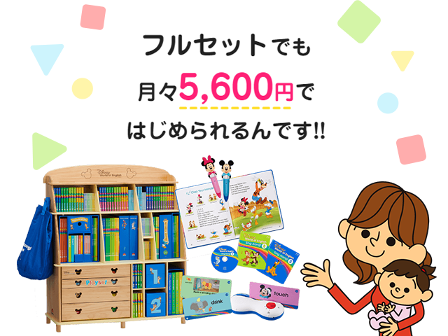 価格・契約について」のページを公開しました｜【公式】「ディズニー