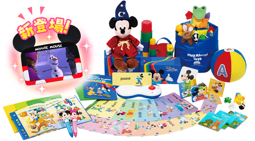 価格・契約について｜【公式】ディズニー英語システム｜子供英語教材