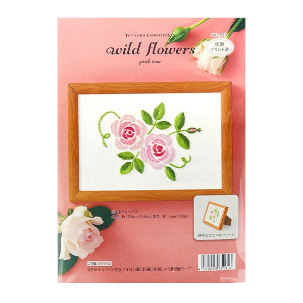 刺しゅうキット 『ワイルドフラワーズ ピンクローズ 555』 戸塚