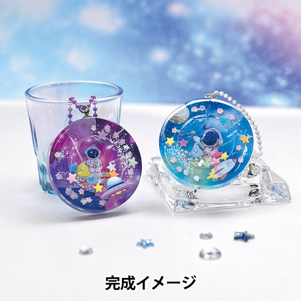 レジンキット 『シャカシャカレジンチャーム 銀河 RSK-396』 ERUBERU
