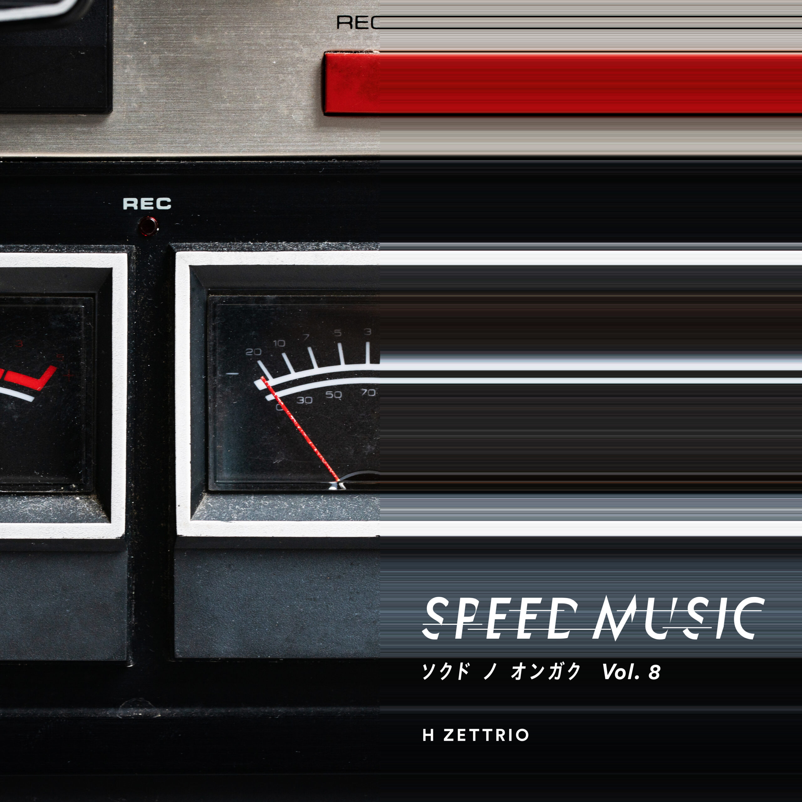 2024/5/22 Release「SPEED MUSIC ソクド ノ オンガク Vol.8」 | H