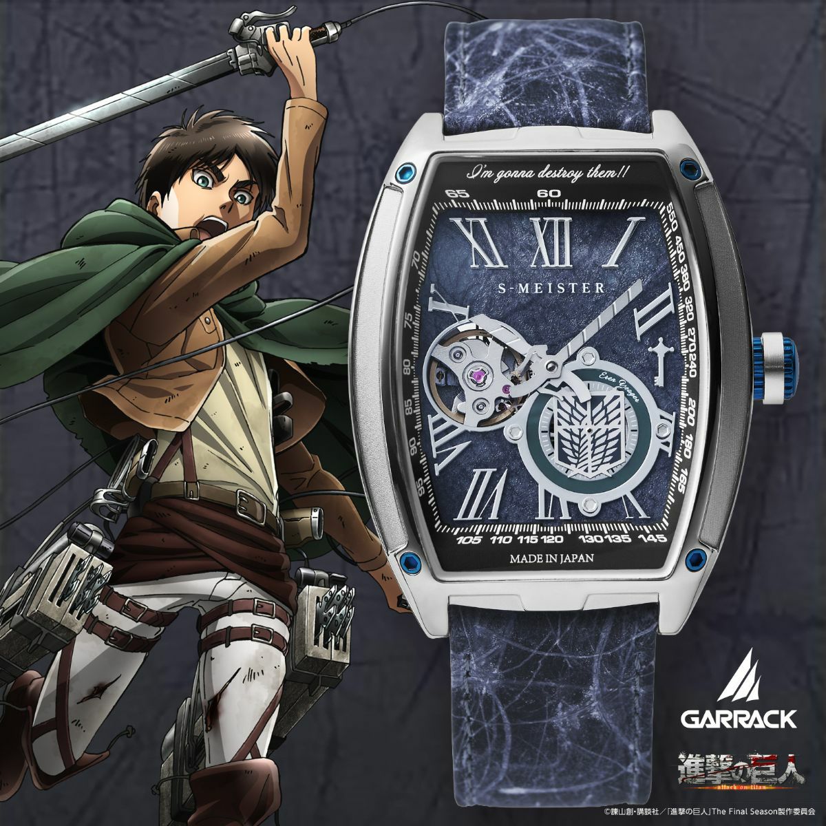 ギャラック 進撃の巨人×S-MEISTER エレン・イェーガーモデル / SMS-47