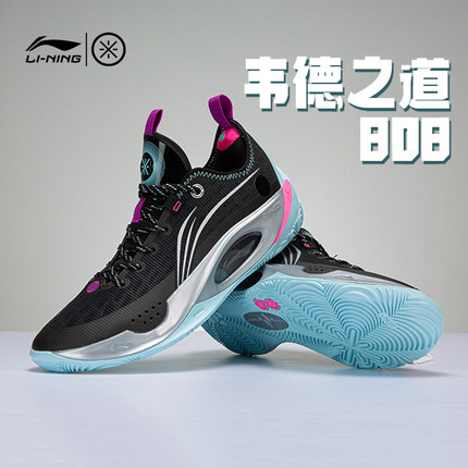 Li Ning Way of Wade 808 II 2 TNS “Team No Sleep” Basketball Shoes