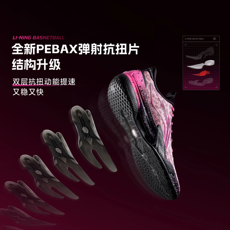 LiNing LiRen 5 Low “3D Shattered Shadow” Pink/ Black Limited