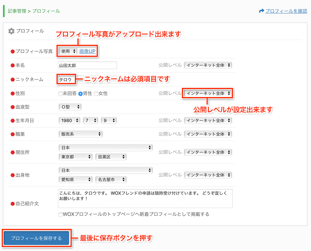 プロフィール見て下さいページ 私を構成する42枚