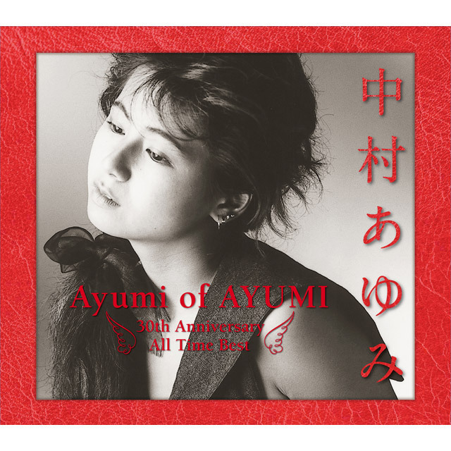 中村あゆみ「Ayumi of AYUMI～30th Anniversary All Time Best（初回