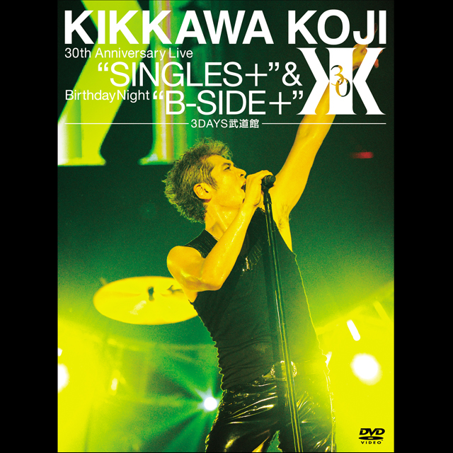 吉川晃司「KIKKAWA KOJI 30th Anniversary Live “SINGLES＋