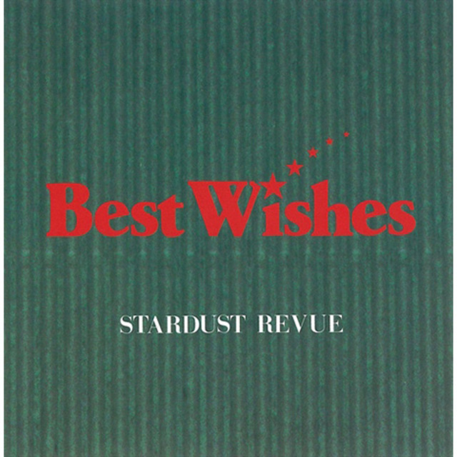 Stardust Revue / スターダスト☆レビュー「Best Wishes（UHQCD