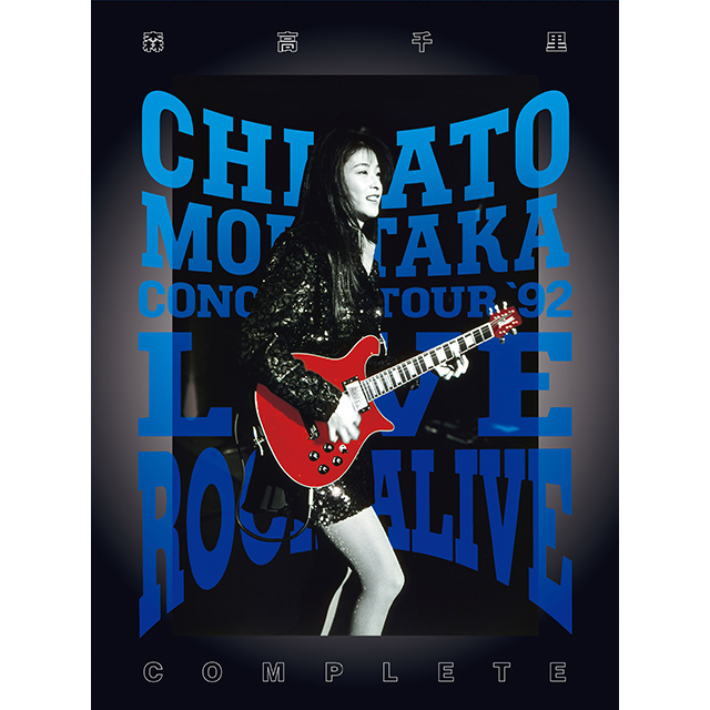 森高千里「LIVE ROCK ALIVE COMPLETE【通常盤(DVD＋2UHQCD