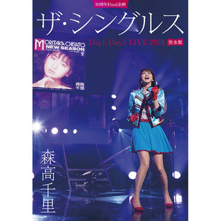 森高千里「30周年Final企画「ザ・シングルス」Day1・Day2 LIVE2018