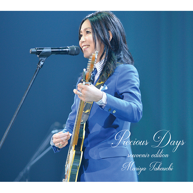 竹内まりや「Precious Days (souvenir edition)【2枚組CD/初回生産限定