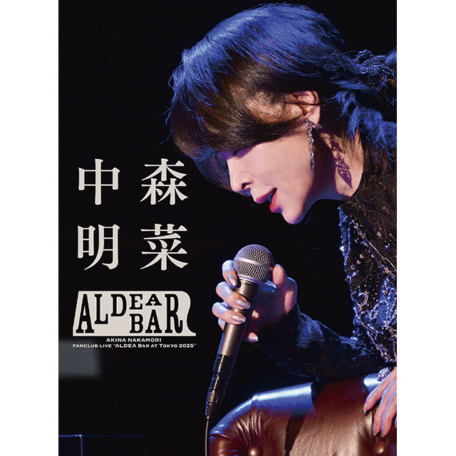 中森明菜「FANCLUB LIVE「ALDEA Bar at Tokyo 2025」（通常盤）【三方