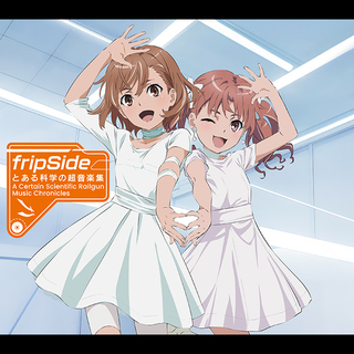 fripSide「とある科学の超音楽集 −A Certain Scientific Railgun