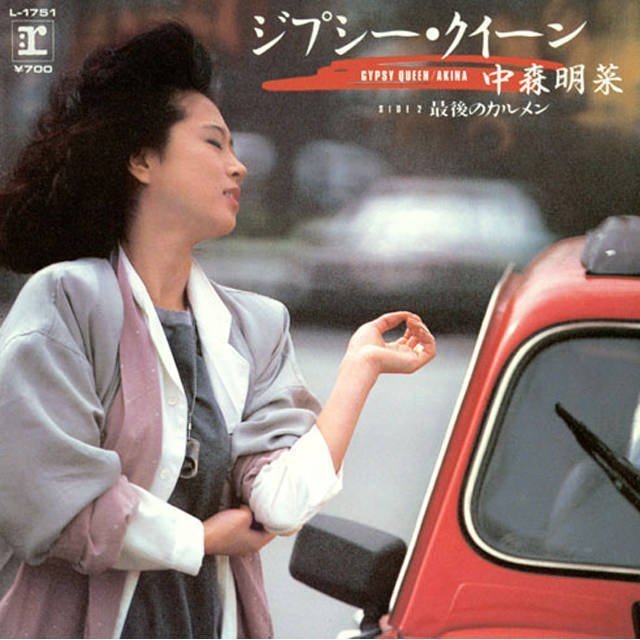 中森明菜「ジプシー・クイーン」 | Warner Music Japan