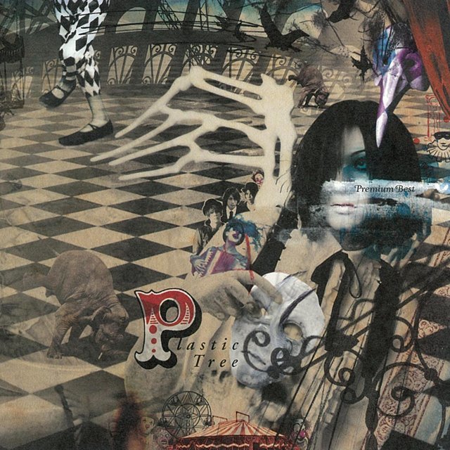 Plastic Tree / プラスティック トゥリー「Premium Best ～2010