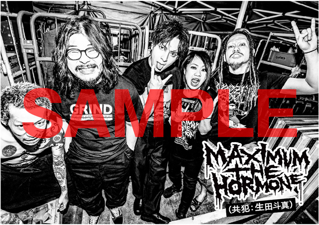 マキシマム ザ ホルモン「キ・セ・イ・ラッシュ」 | Warner Music Japan