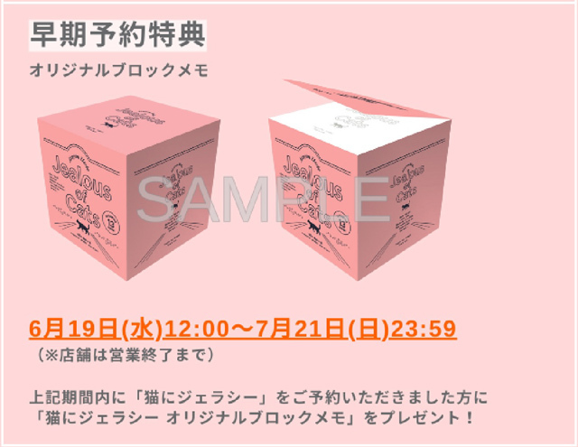 あいみょん「猫にジェラシー（初回限定盤DVD）」 | Warner Music Japan