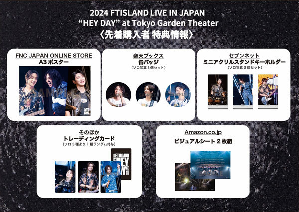FTISLAND「2024 FTISLAND LIVE IN JAPAN “HEY DAY” at Tokyo Garden