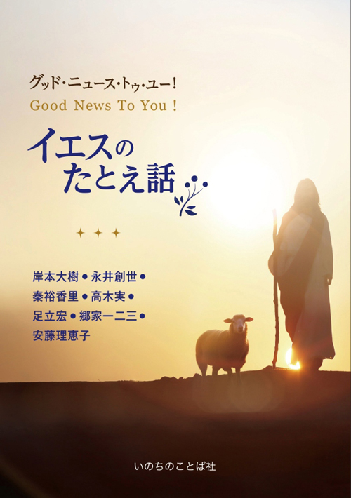 4ページ目] 商品検索 | いのちのことば社