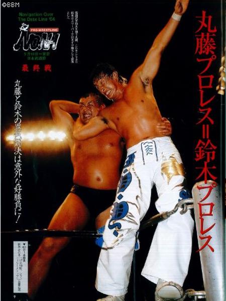 週刊プロレスmobile】週モバ写真館『再録ｼﾘｰｽﾞ～10年前の週刊ﾌﾟﾛﾚｽ