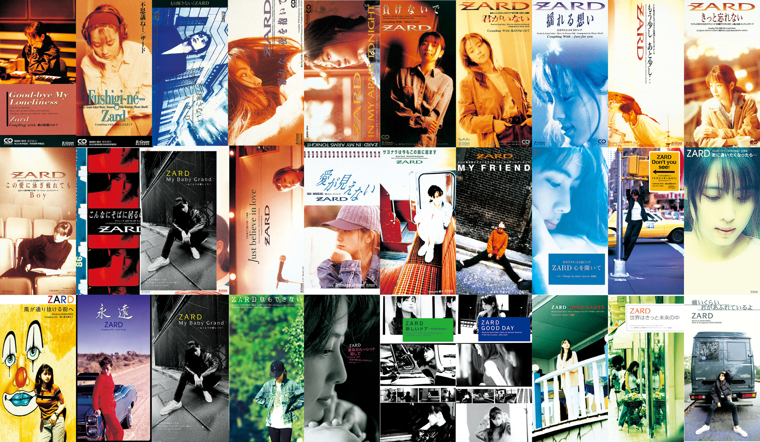 ZARDのシングル全45曲、ロゴとフォントをジャケット写真から調査報告