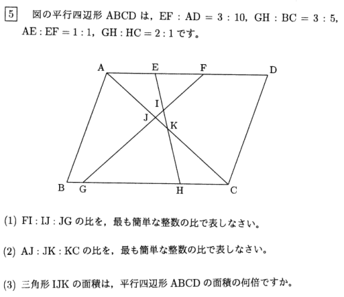 鷗友学園中学校2017年度算数入試問題5 平面図形 |プロ家庭教師集団