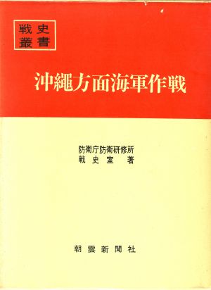 戦争記録 [D2] 1-10件:沖縄戦関係資料閲覧室 - 内閣府
