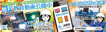 溶接情報センター Produced by 一般社団法人 日本溶接協会