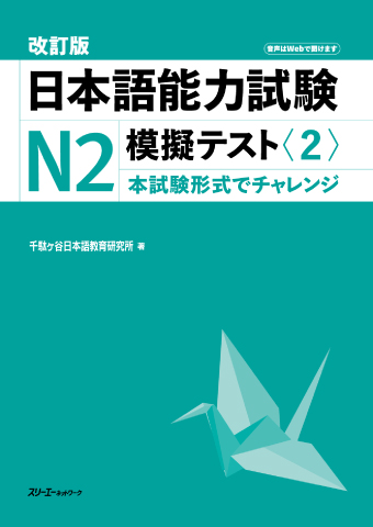 日本語の文章理解過程における予測の型と機能 日本語の文章理解過程