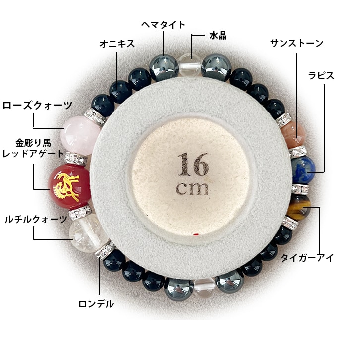 飛躍の午-2026 開運ブレスレットMを税込・送料込でお試し｜サンプル