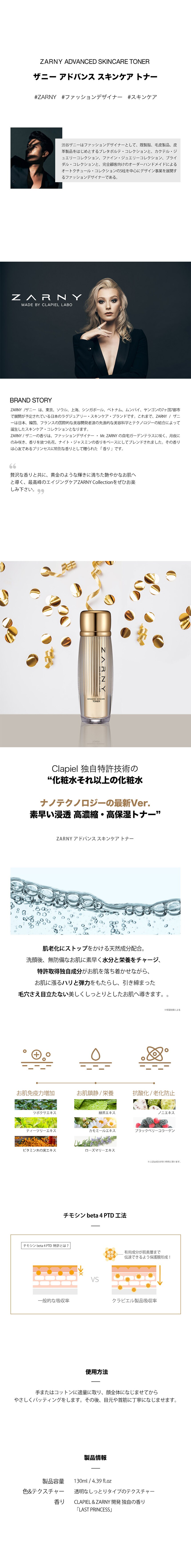 アドバンススキンケアトナー 130mlを税込・送料込でお試し｜サンプル