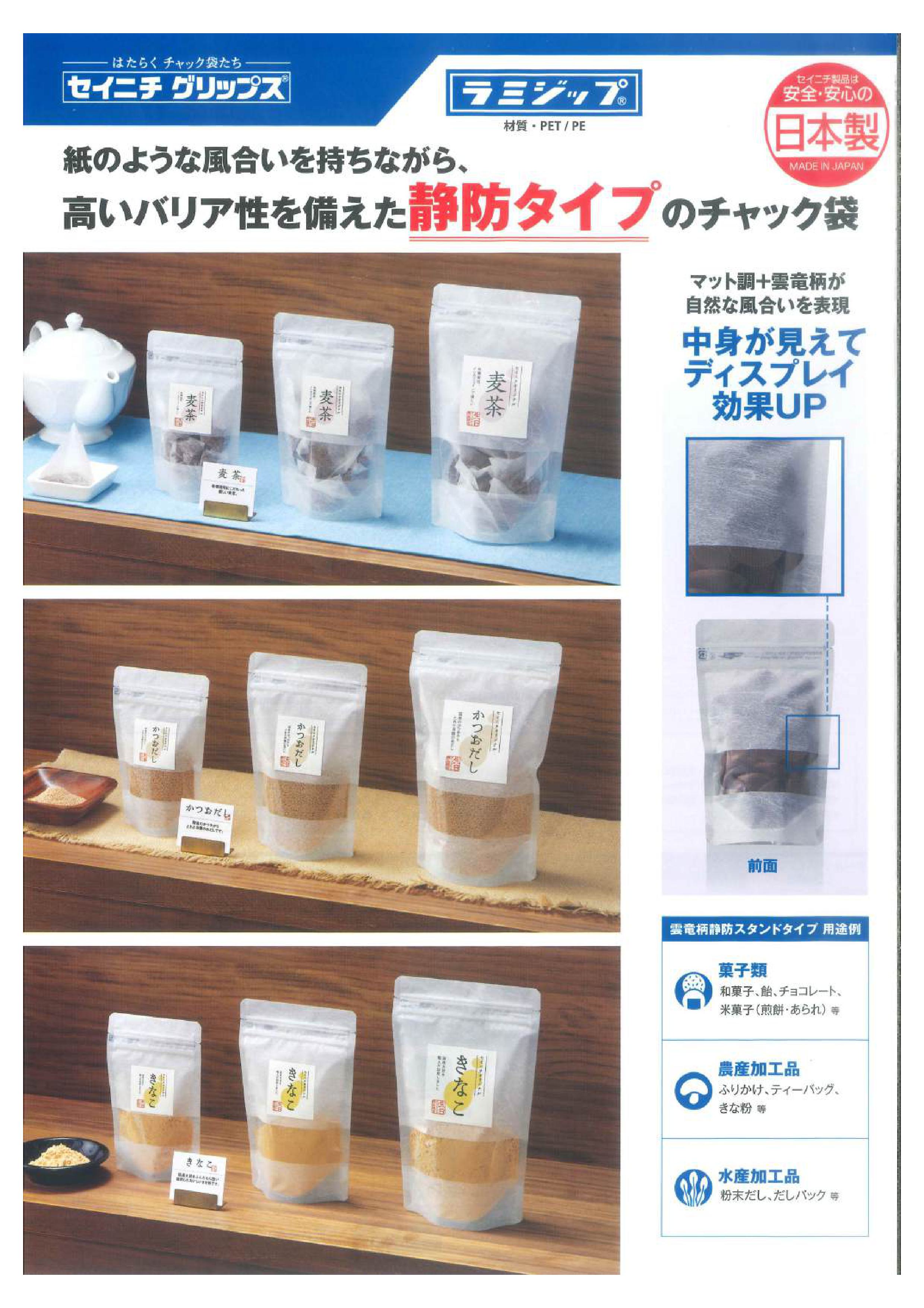 104webオンラインショップ