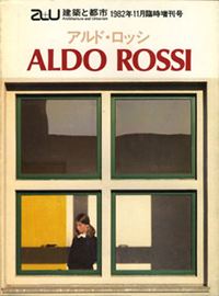 10＋1 website｜〈建築理論研究 05〉──アルド・ロッシ『都市の建築