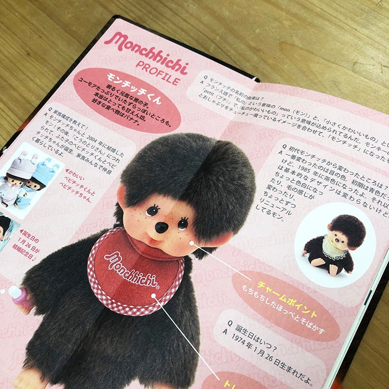 ほぼ日手帳ニュース - ほぼ日手帳 2019