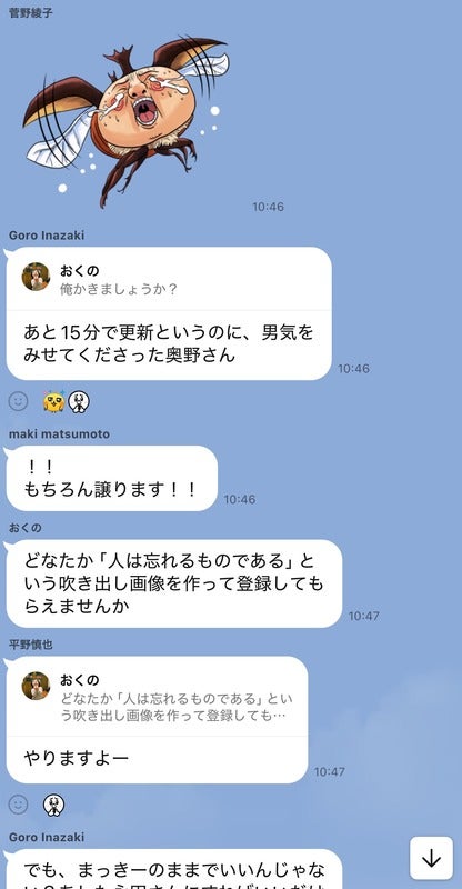 ほぼ日、なにしてる？ - ほぼ日