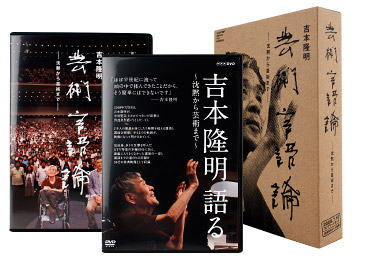 ほぼ日刊イトイ新聞 - 吉本隆明