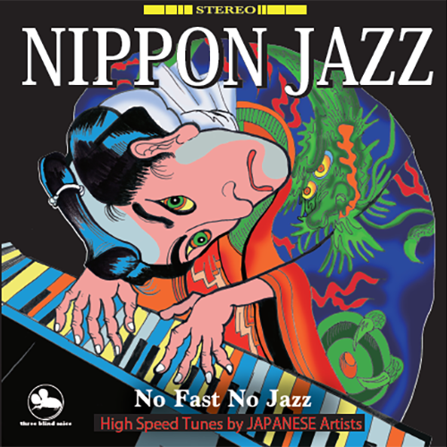 Nippon Jazz 速くなければ、ジャズじゃない。ヴィレッジヴァンガード各