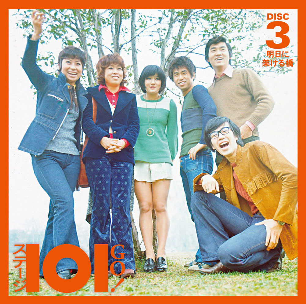 ステージ101 ポップスを歌う』2023年12月19日発売！