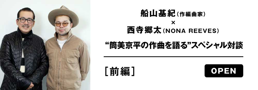 筒美京平 HITSTORY Ultimate Collection 1967-1997』2013 Edition