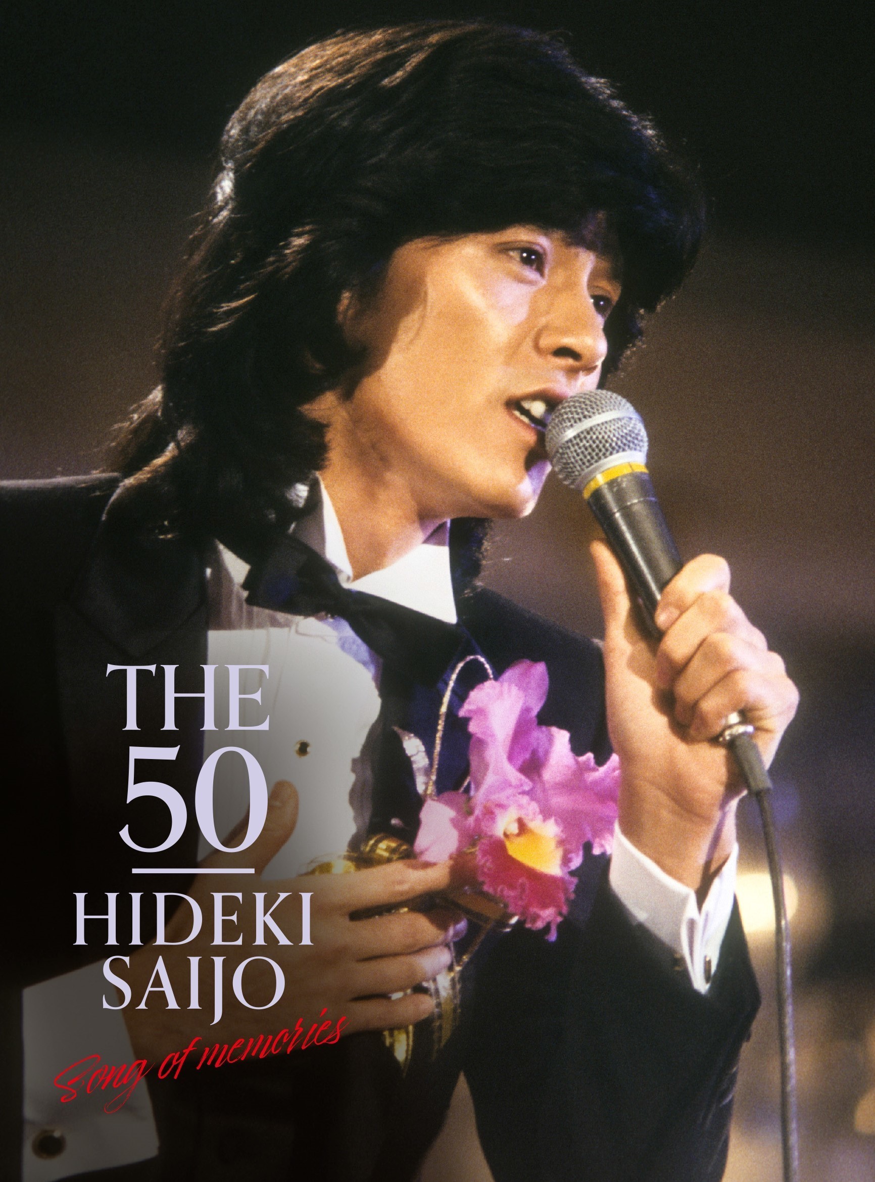 西城秀樹】明日発売！西城秀樹デビュー50周年!! 7枚組DVDボックス『THE