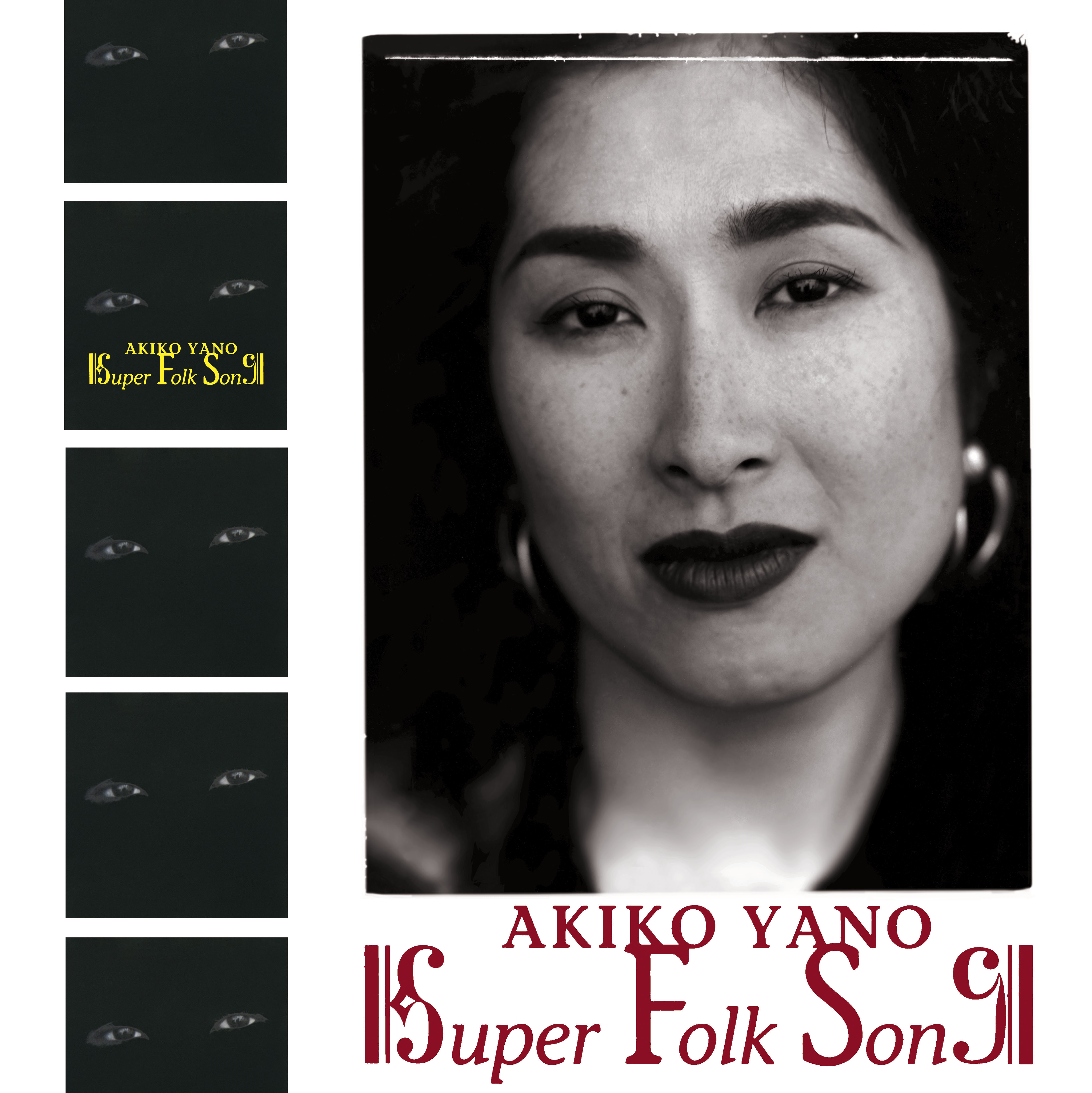 矢野顕子1992年発表の傑作アルバム『SUPER FOLK SONG』がアナログ