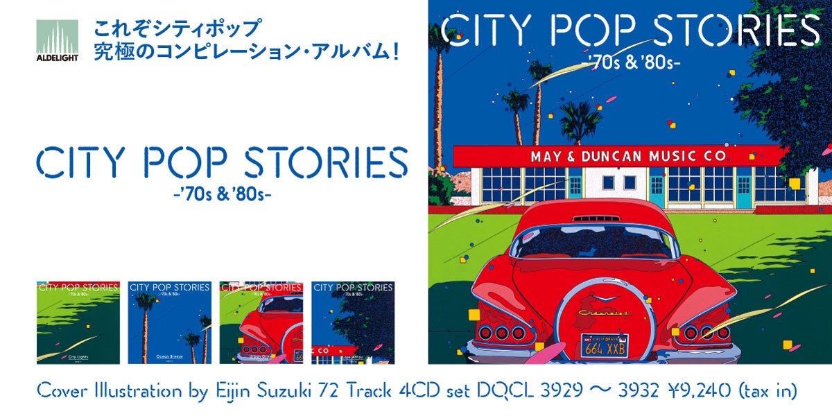 新品 CITY POP STORIES 全72曲 シティポップコンピレーション CITY POP STORIES -'70s ＆ '80s- CD4枚組 全72曲 通販限定 シティ