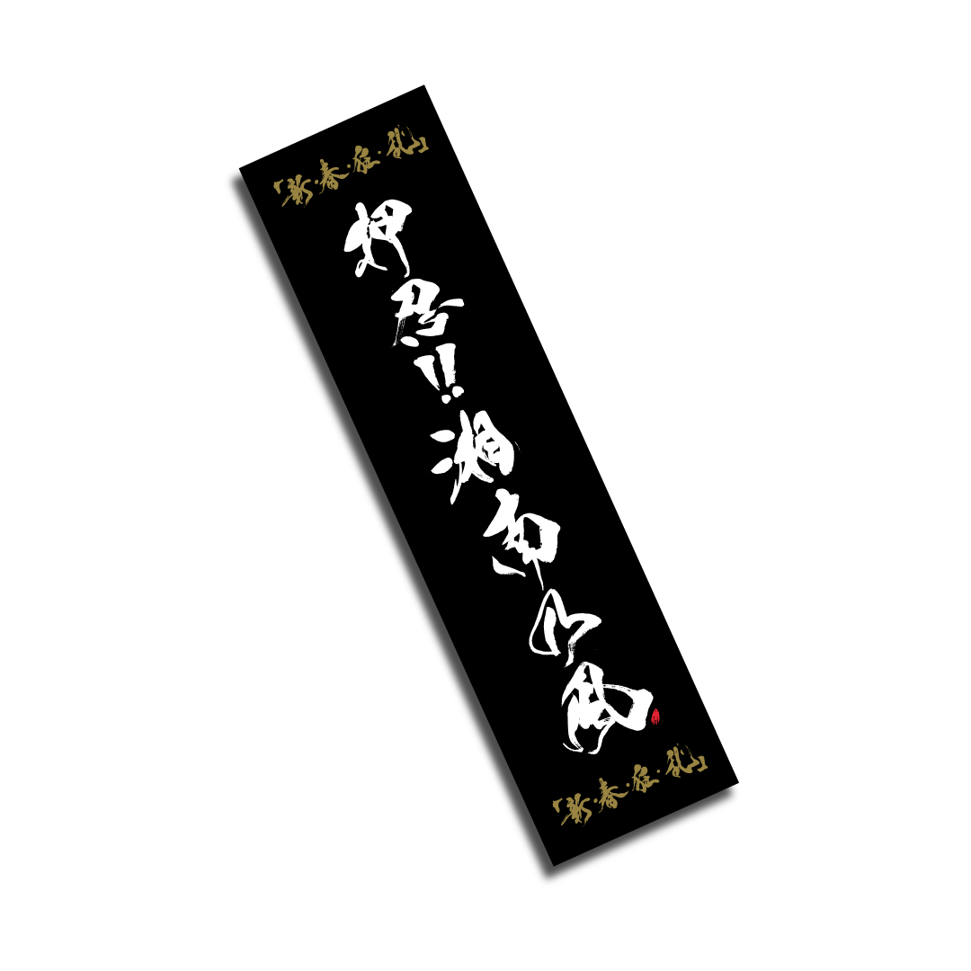 NEWS | 湘南乃風 OFFICIAL WEB SITE